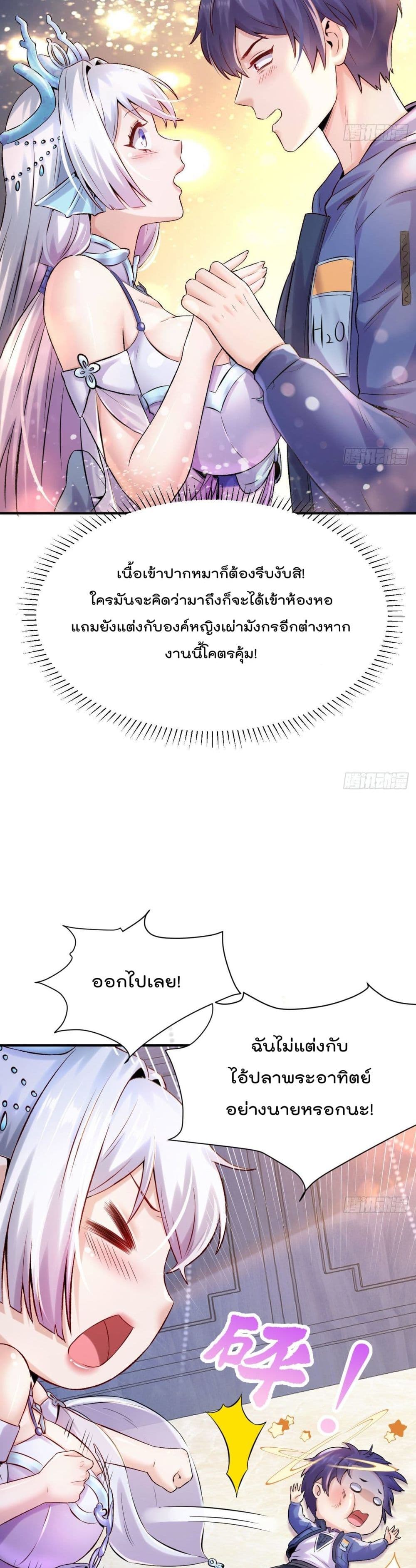 The Last Dragon King 2 (4)